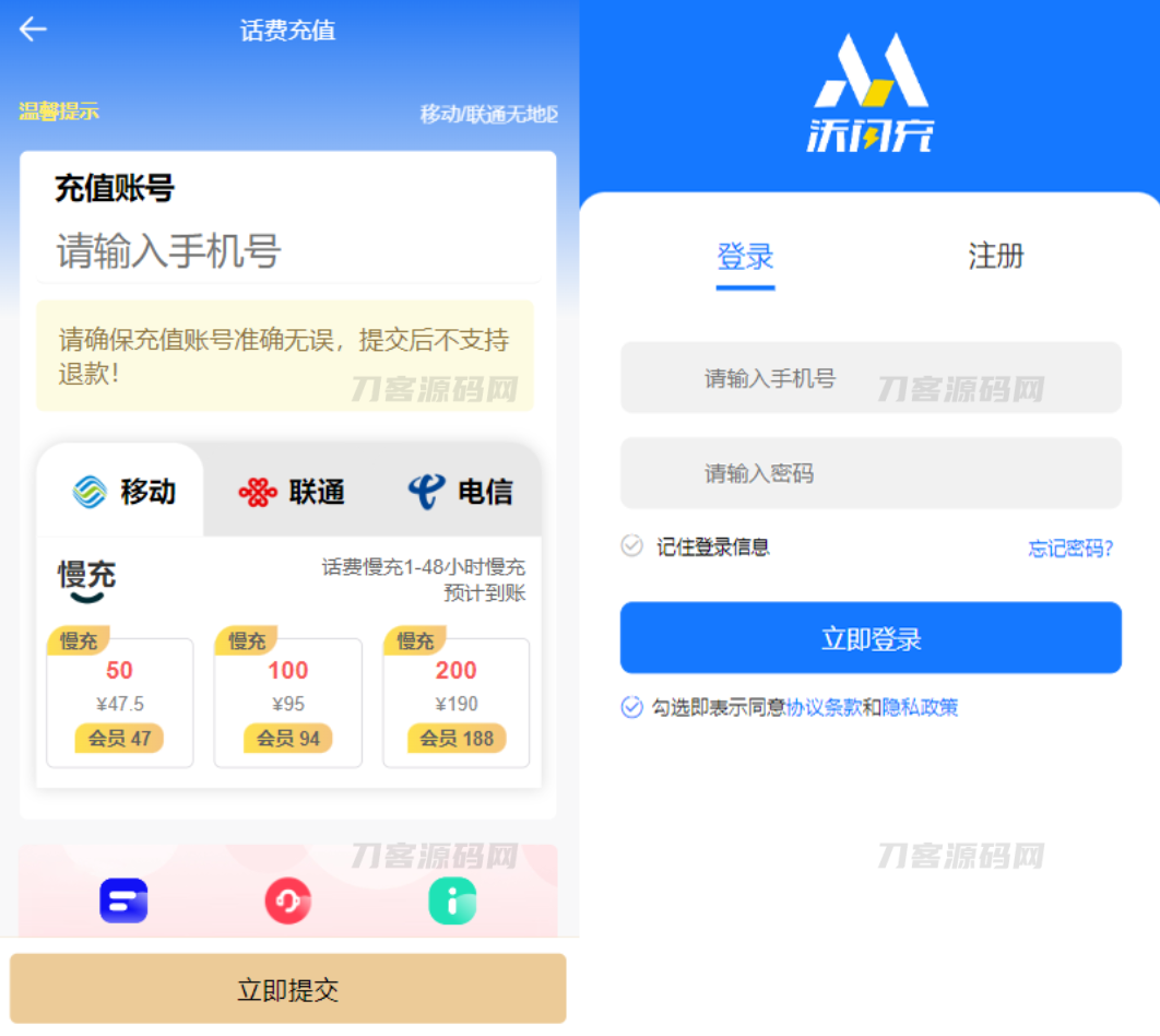 图片[1]-H5充值系统源码全开源，支持自定义首页+充值页，无缝对接上游接口，灵活适配！-七七源码网