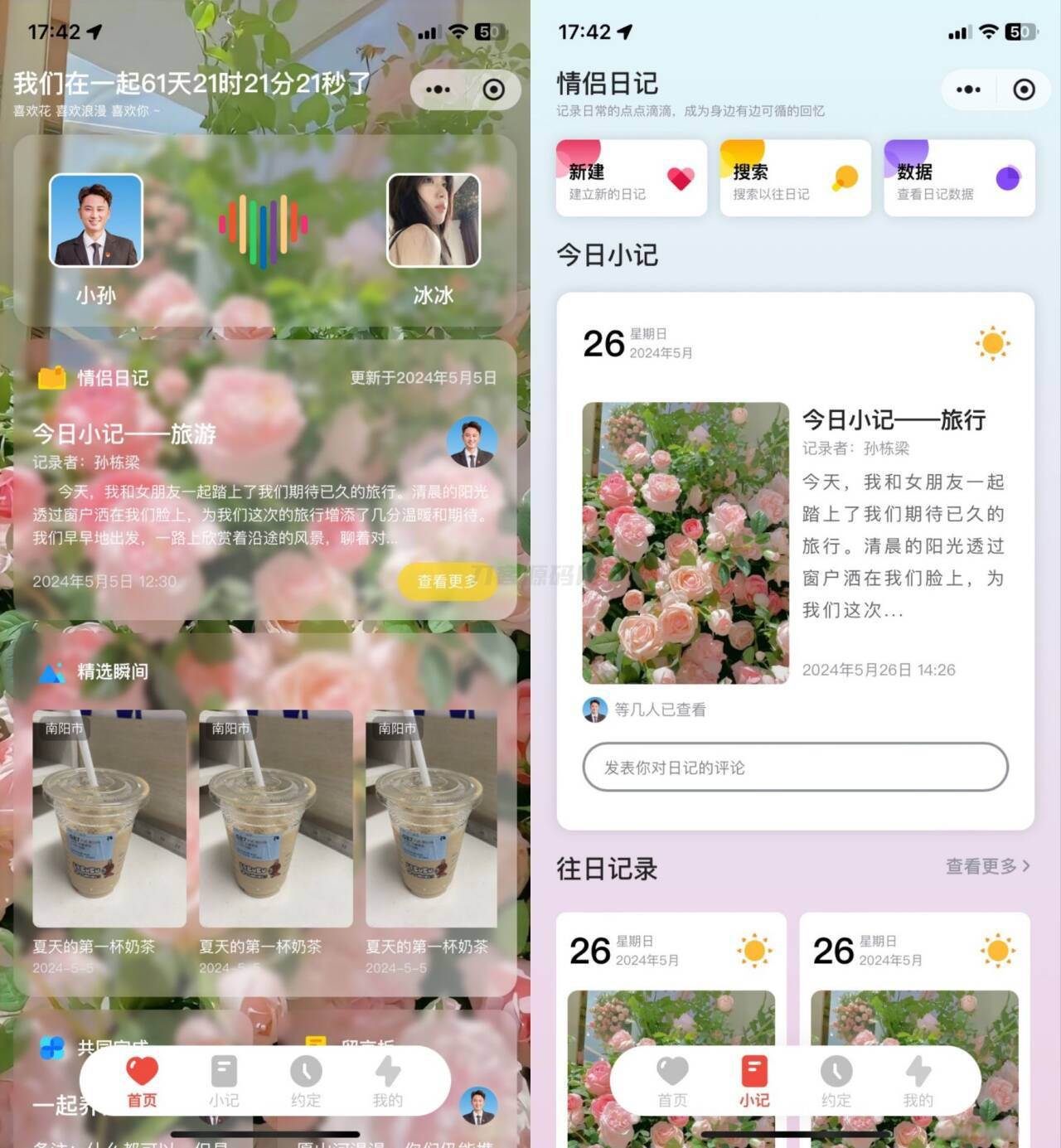 S_LOVE多端恋爱社交平台源码大全-七七源码网