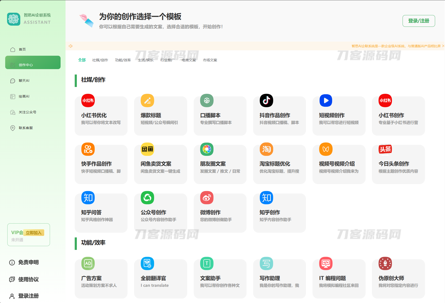 AI企业级系统去授权版：全新升级，完美兼容运行，搜索引擎优化专用-七七源码网