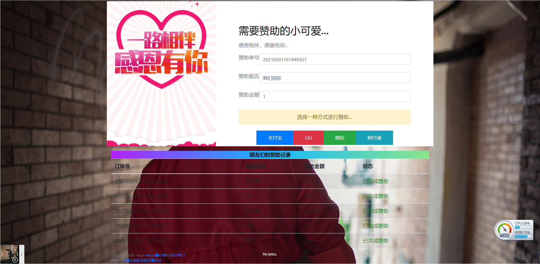 PHP开源在线要饭网赞助打赏系统源码-七七源码网