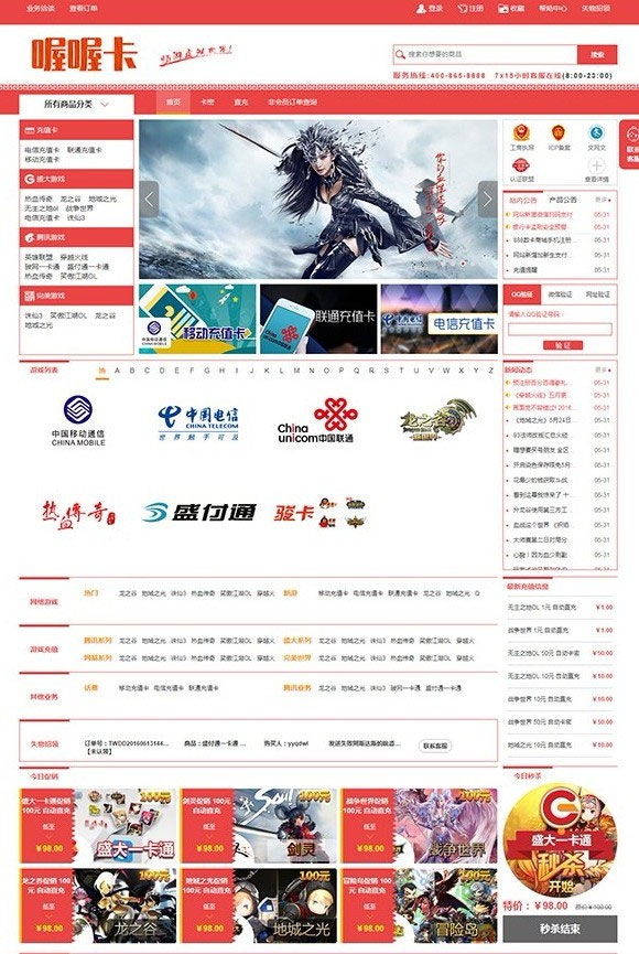 ASP.NET自动发卡系统源码 – 支持卡盟发货及多支付接口集成