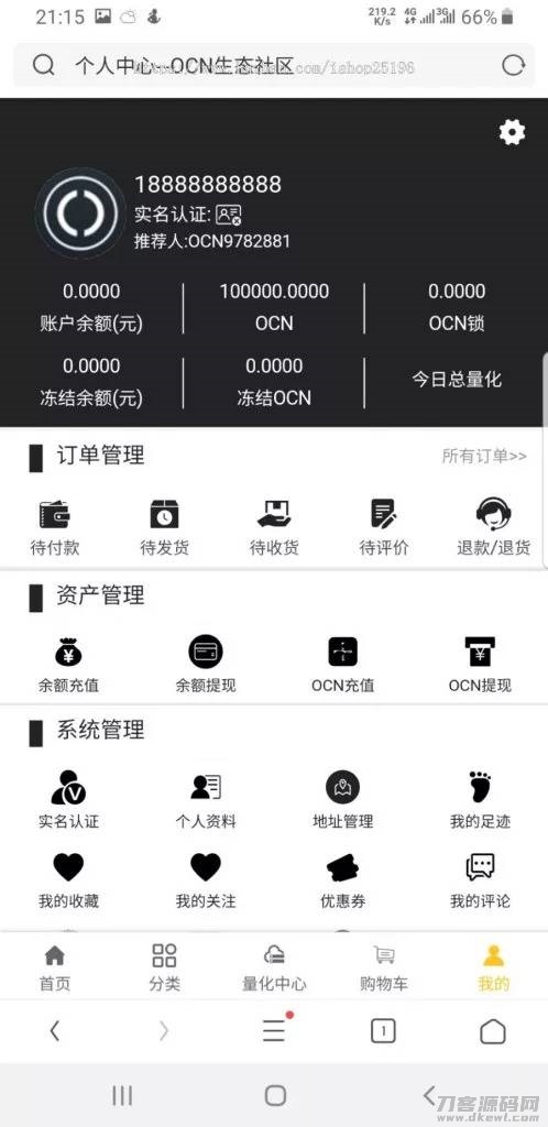 空气币源码/理财生息模式/全新Ui/运营级/定制功能/带教程-七七源码网