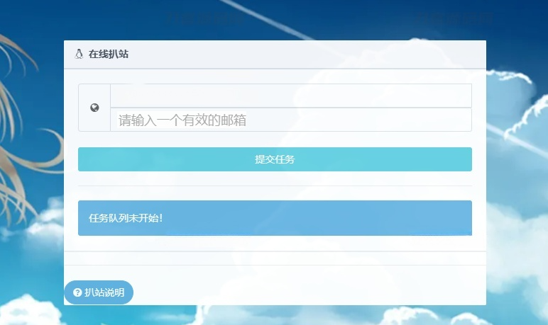 “高效获取PHP源码：至白扒站系统Wget网页下载技巧详解”-七七源码网