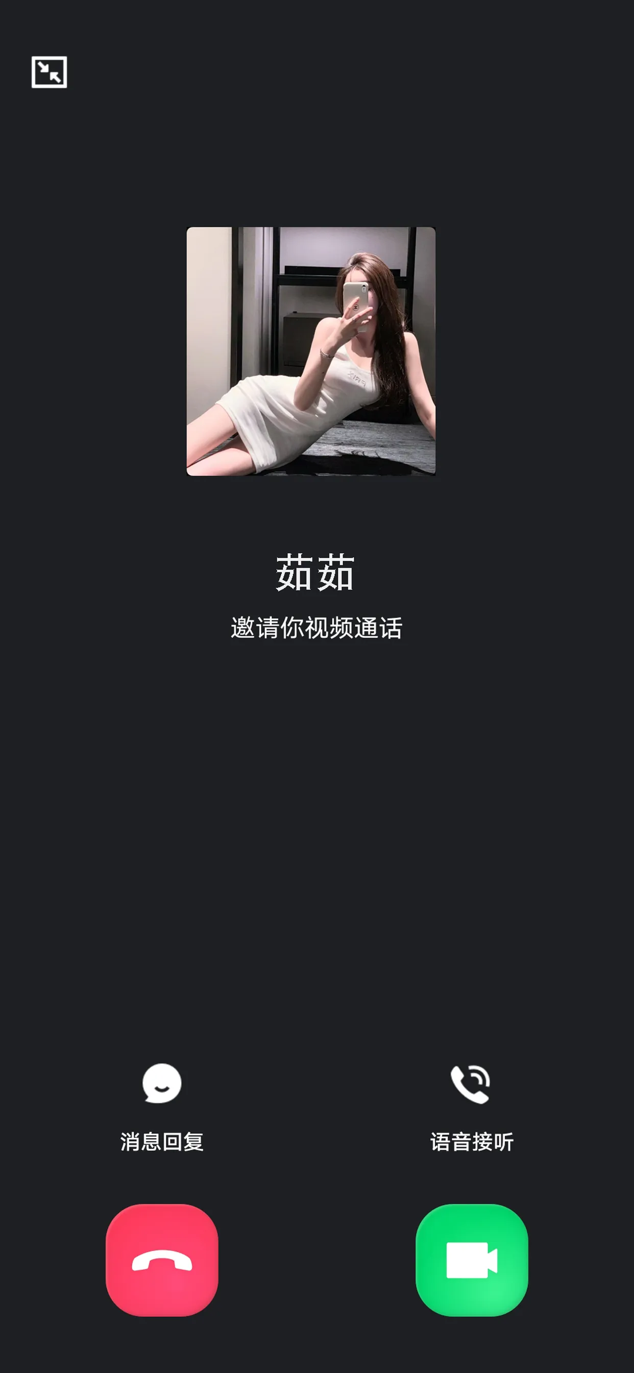 视频通话伪装神器：多模板PHP源码下载，优化版-七七源码网