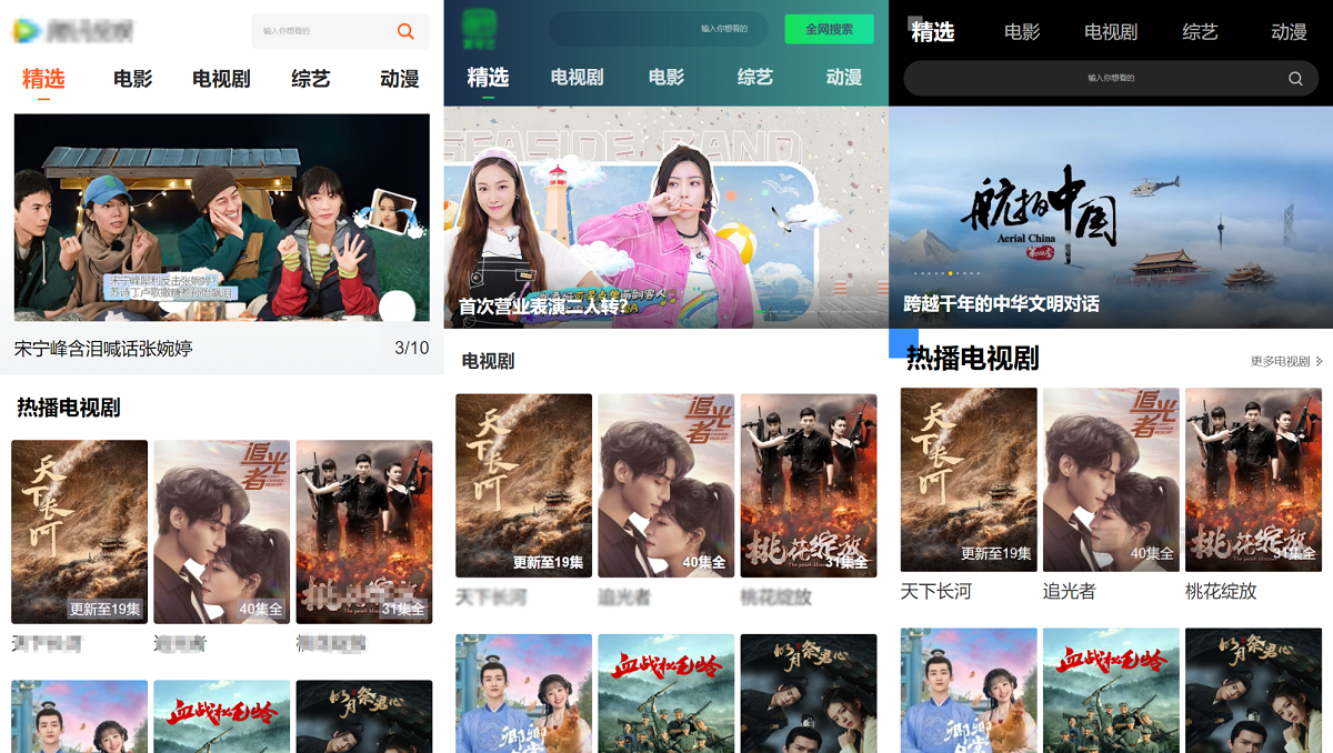 全自动影视模板采集更新工具PHP源码套装（10套）SEO优化版-七七源码网