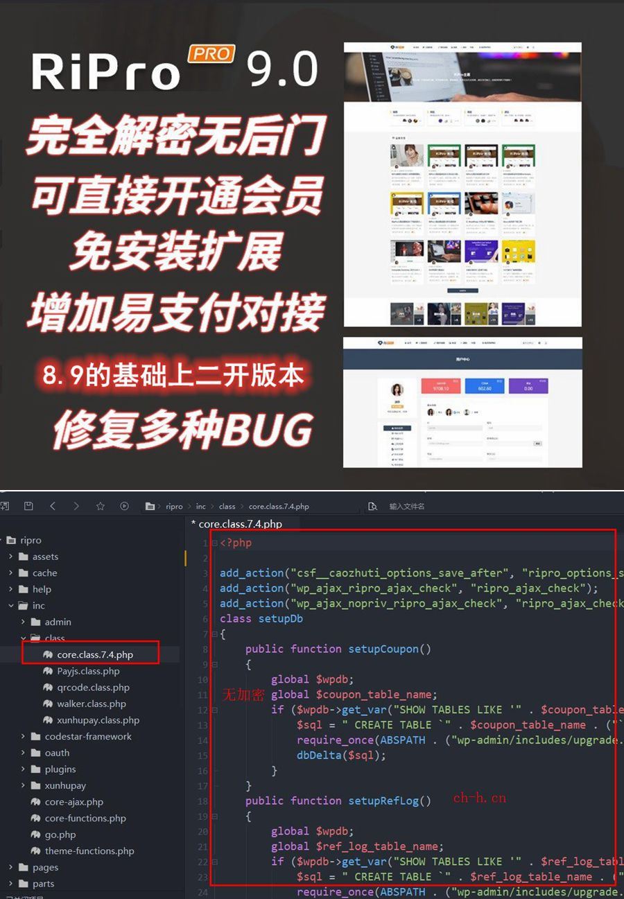 Ripro9.0免扩展二开版/WordPress博客主题Ripro全解密无后门-七七源码网