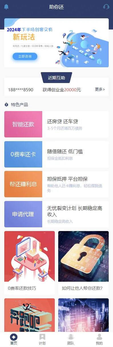 “债务清偿众筹系统源码:多级债务规划众筹平台搭建教程及程序”-七七源码网