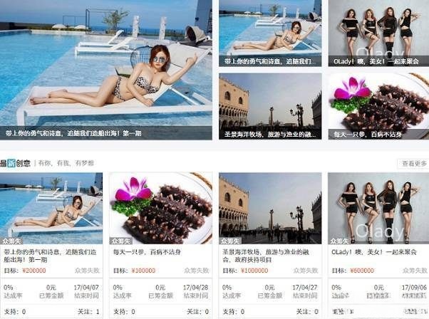 方维众筹系统源码PHP全平台商业版-七七源码网