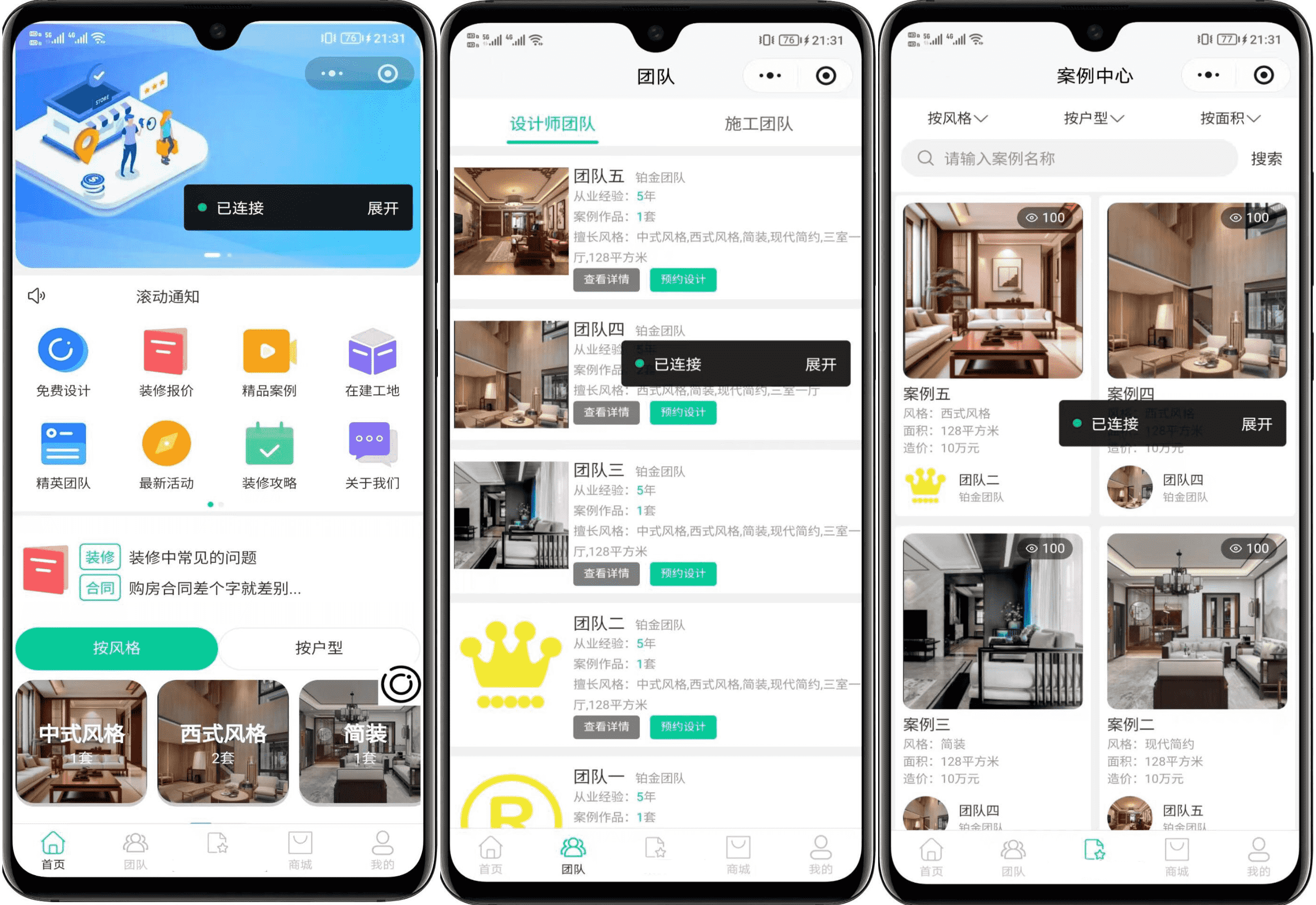 装修小程序源码全开源：uniapp版PHP后端装修获客系统，SEO优化标题-七七源码网