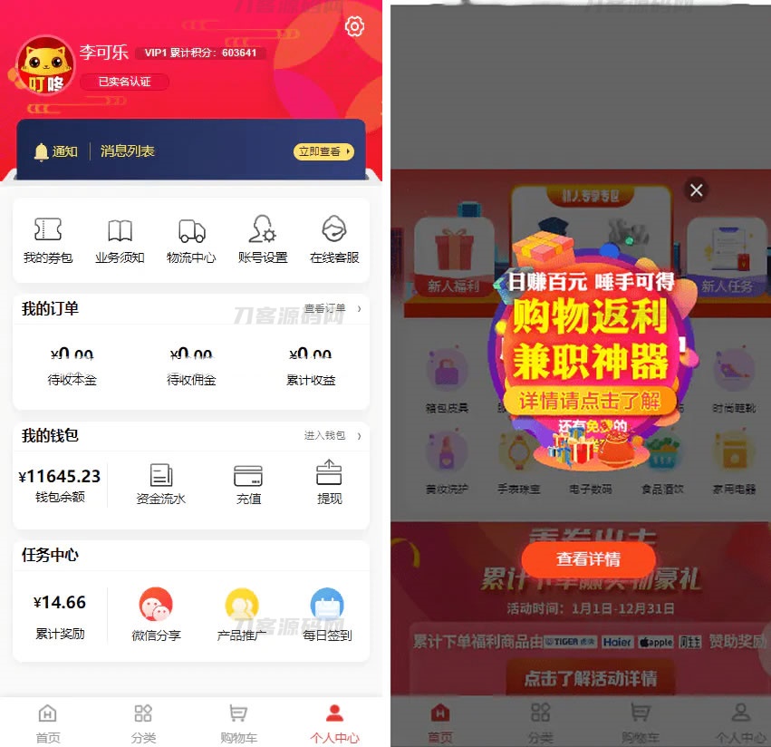 图片[2]-2023全新开源PHP+VUE返佣商城分销理财商城系统源码，全功能源码免费下载-七七源码网
