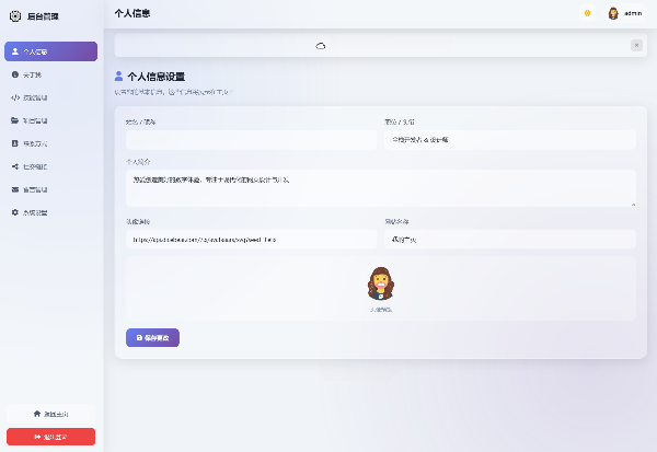 2026精美个人主页系统源码 图片 2026精美个人主页系统源码 图片