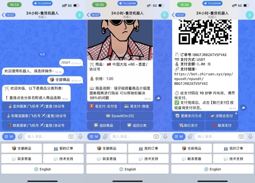 TG发卡机器人源码 – 独角数卡全适配版，双语言USDT自动发卡专家-七七源码网
