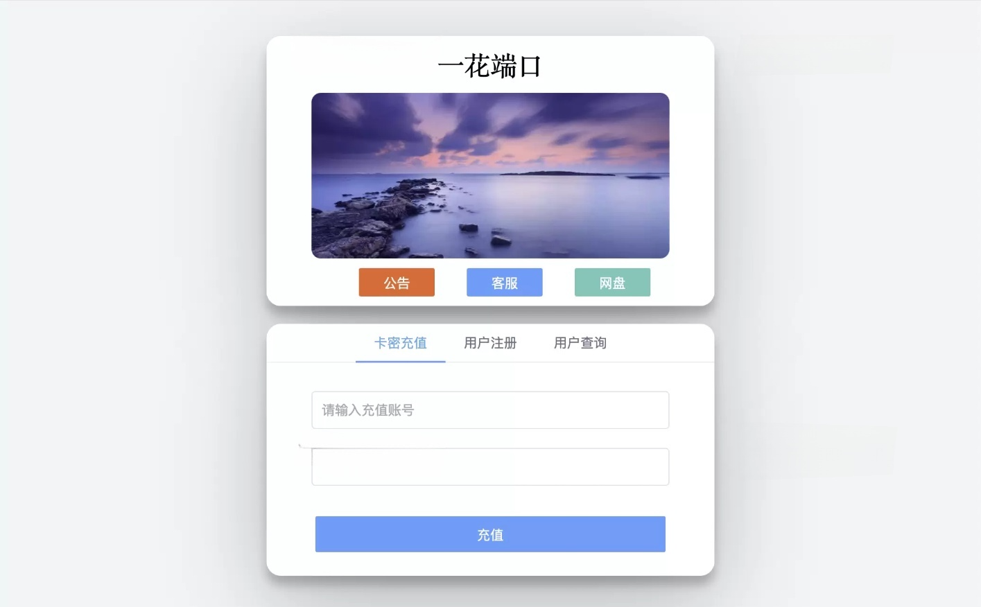 “CCPROXY卡密管理系统PHP源码——高效卡密管理解决方案”-七七源码网