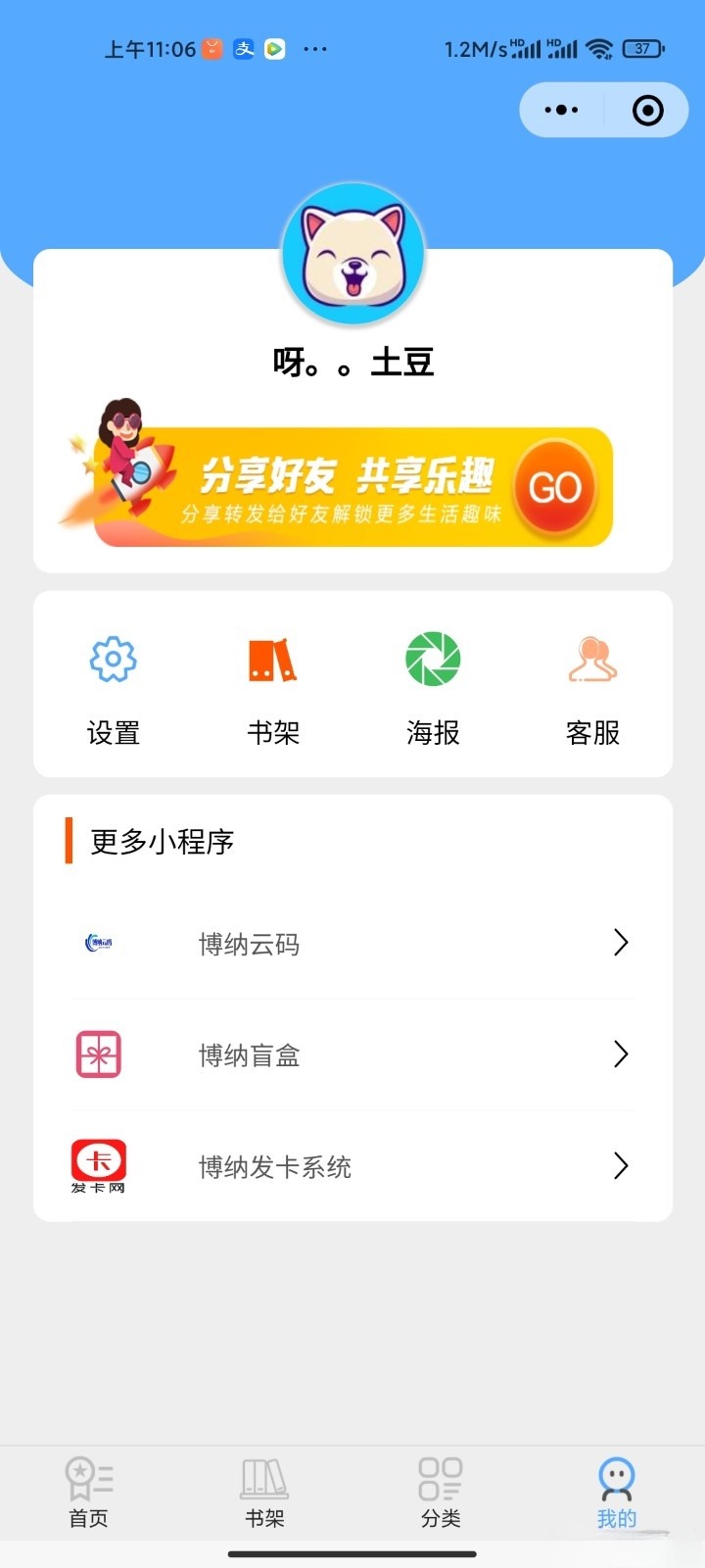 热门微信小说小程序PHP源码-七七源码网