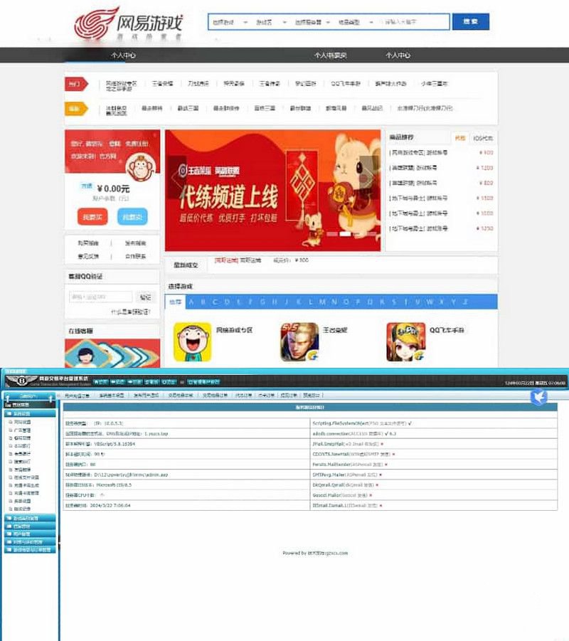 游戏代练平台源码——仿交易猫风格，助力高效游戏交易-七七源码网