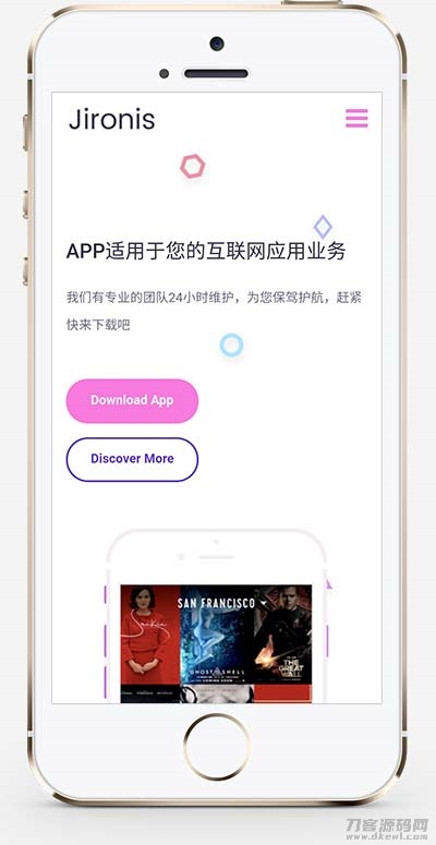(自适应手机端)APP应用程序官网pbootcms网站模板 App软件落地页网站源码下载 (自适应手机端)APP应用程序官网pbootcms网站模板 App软件落地页网站源码下载