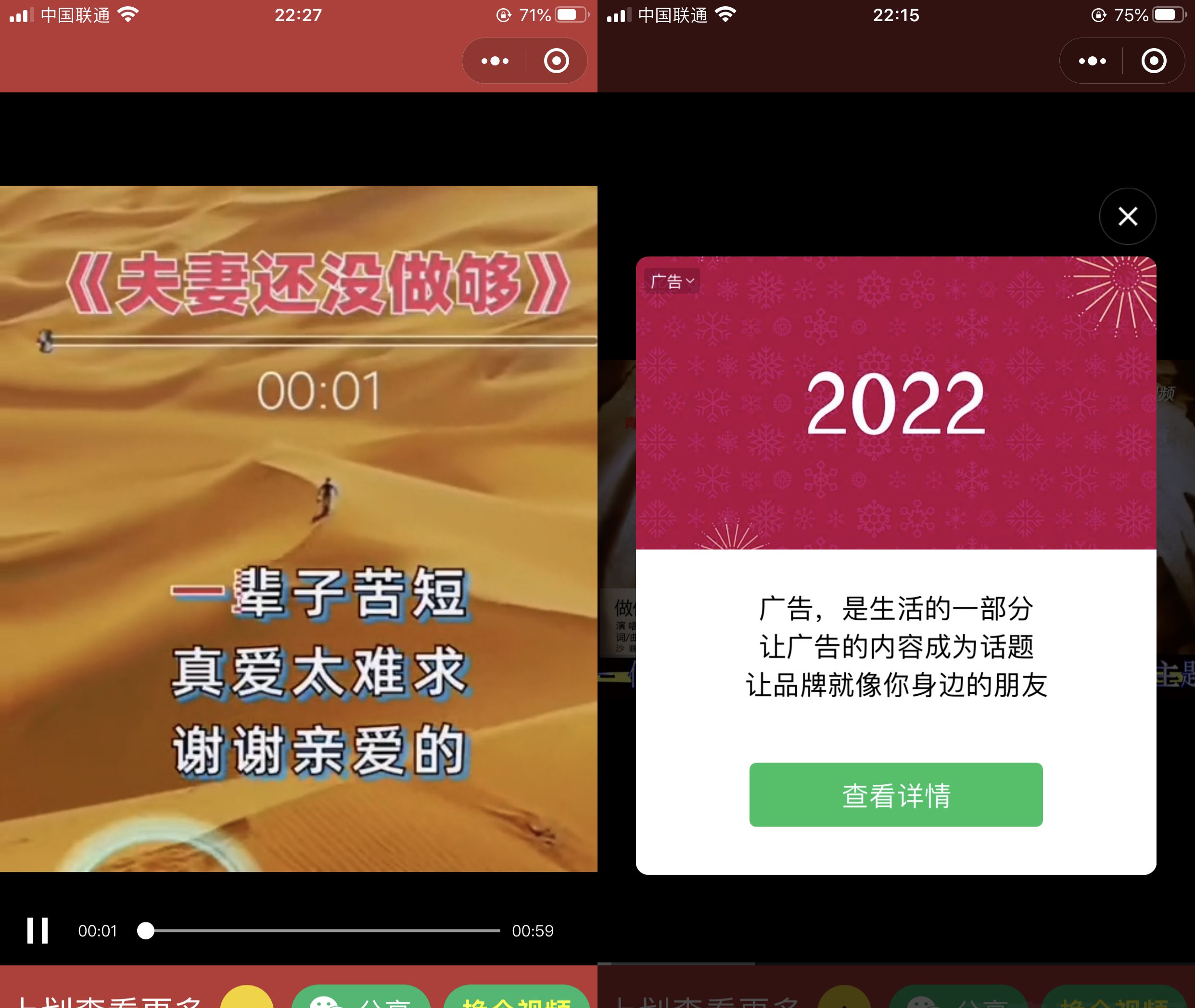 老年人视频裂变微信小程序PHP源码 集成定时广告-七七源码网