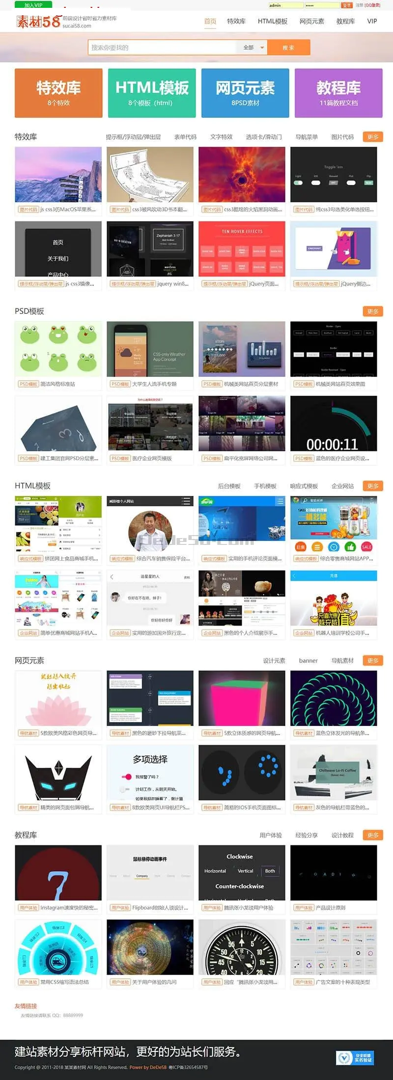SEO优化专用 - PPT办公软件素材下载网站 Dedecms织梦模板源码，助力搜索引擎优化效果-七七源码网