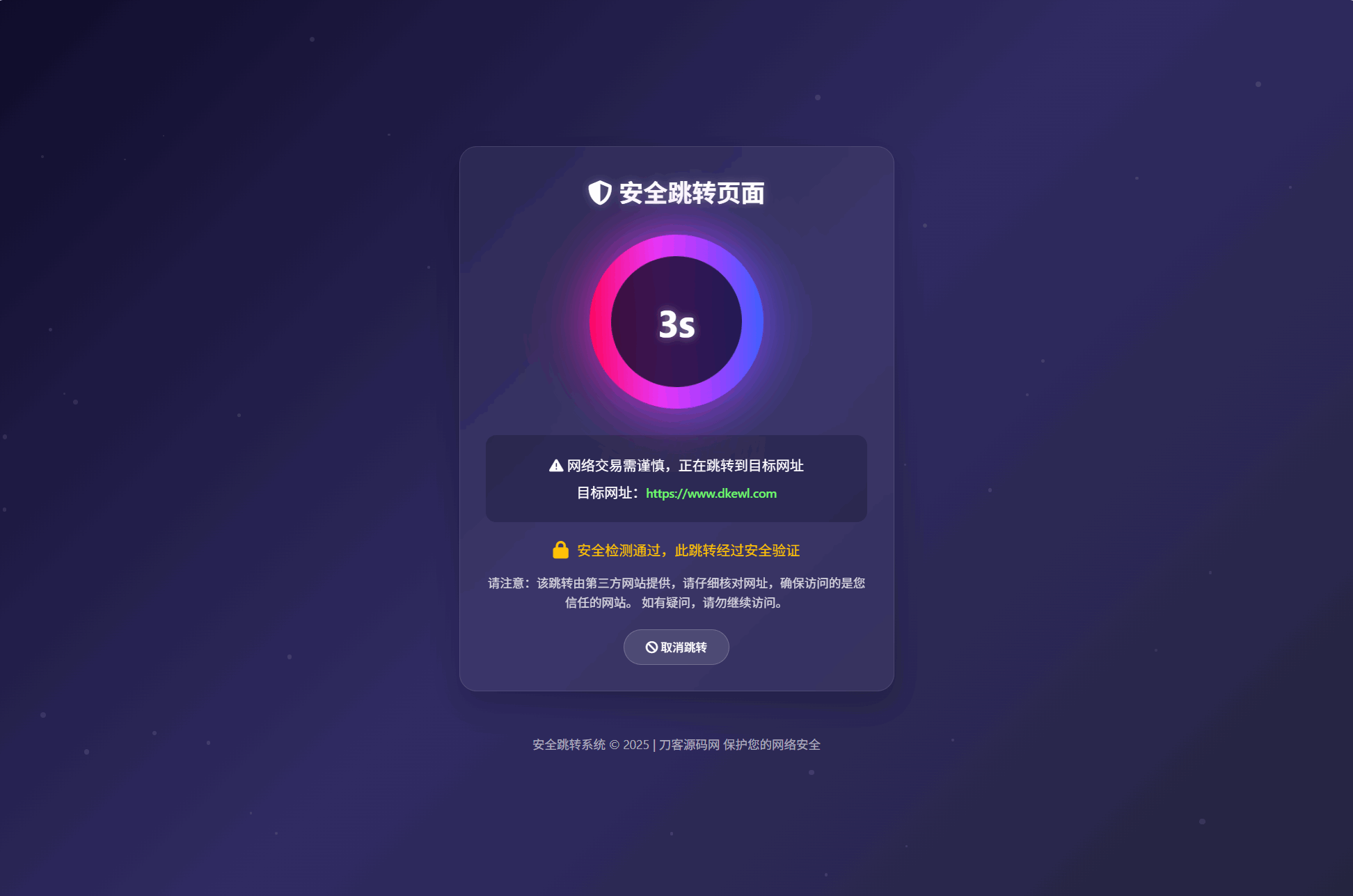 深蓝动态粒子跳转页PHP源码教程及优化方案-七七源码网