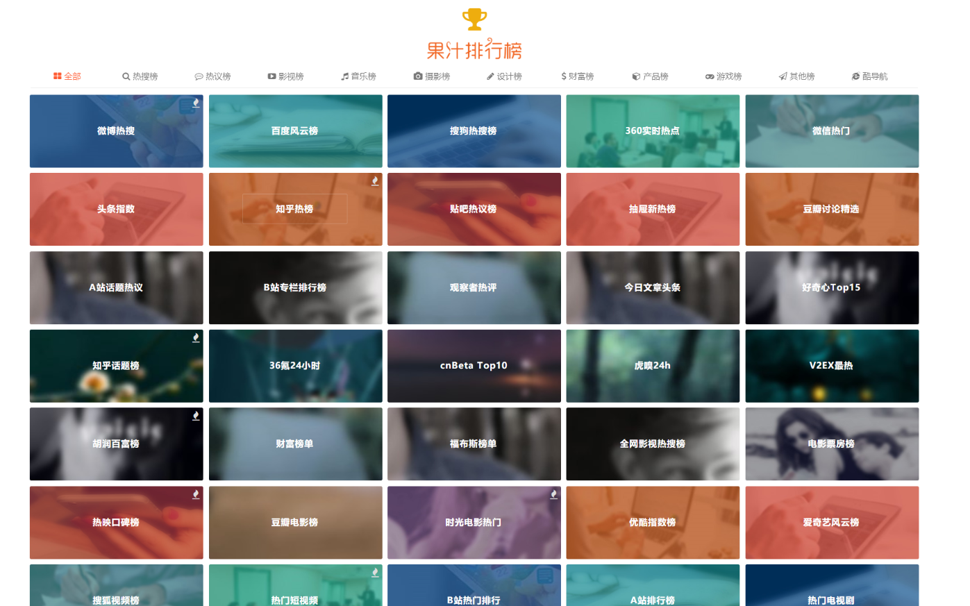 星链导航PHP源码 精美网址导航网站+影视热搜排行榜-七七源码网