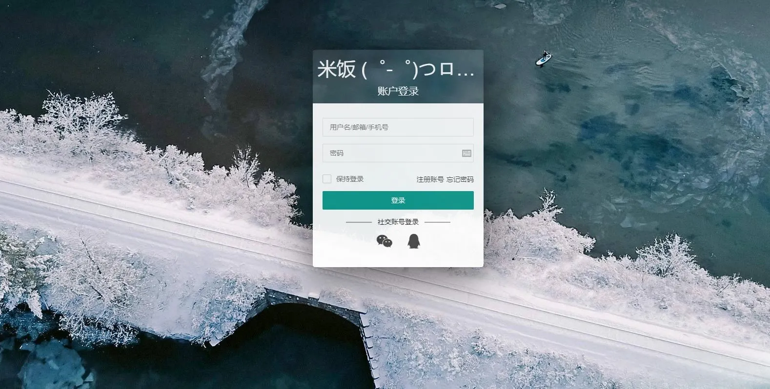 Emlog博客会员中心模板 - PHP开发源码下载-七七源码网