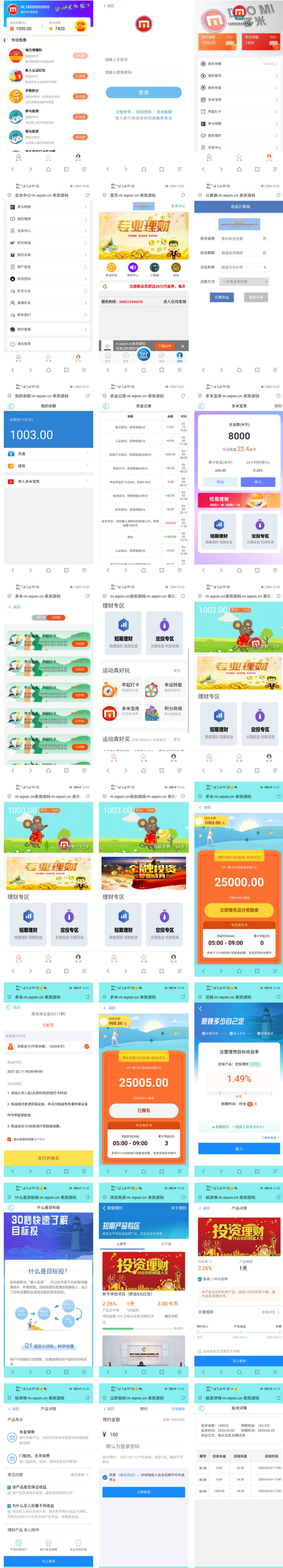 【袋鼠投资学习版】带计步跑步功能|余额宝功能|早起打卡功能|积分商城金融众筹-七七源码网