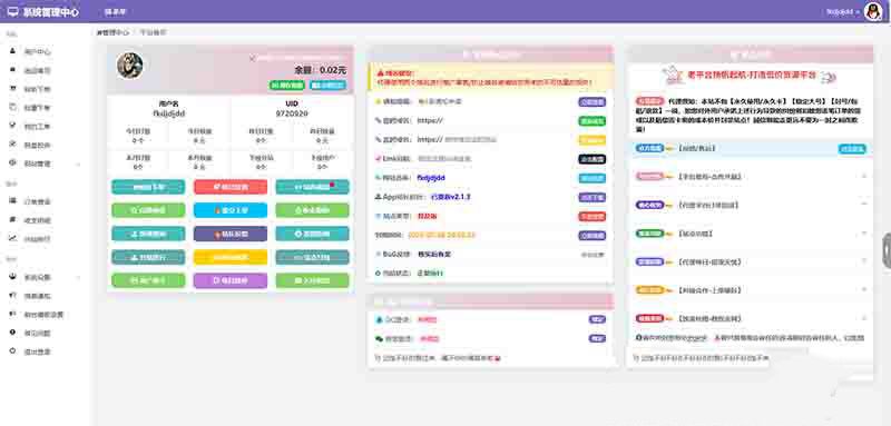 蓝天云商城分站后台美化模板 图片 蓝天云商城分站后台美化模板 图片