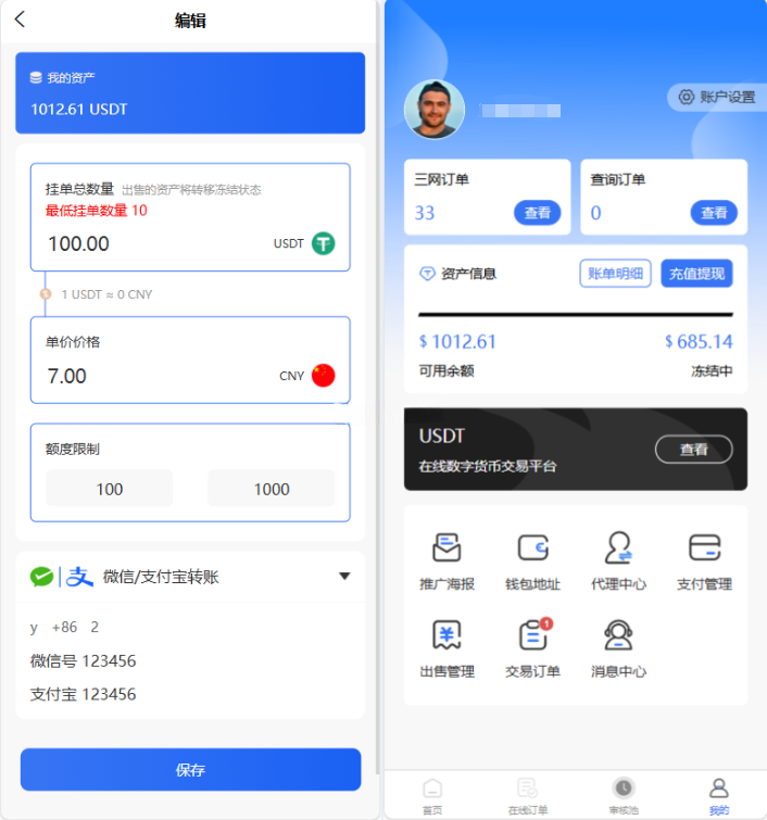 小利特惠生活缴费系统源码 图片