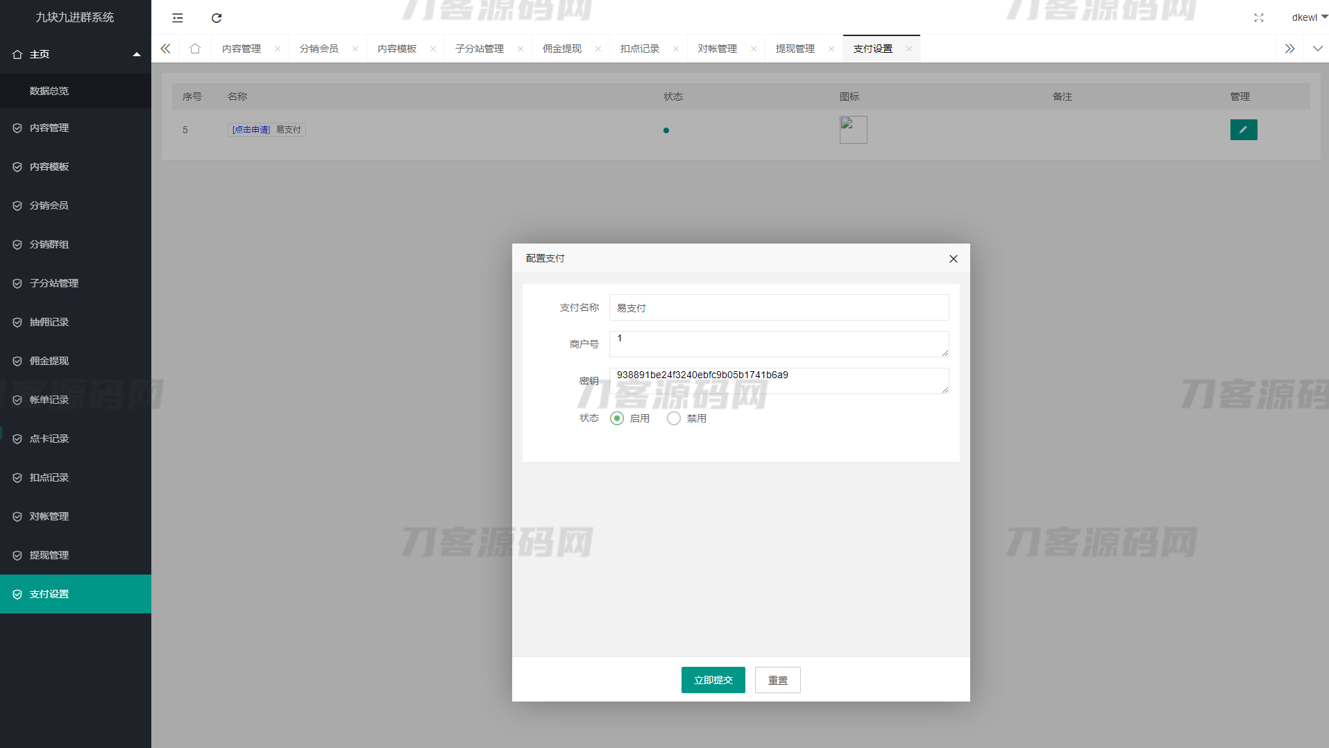 图片[3]-付费进群系统源码（ThinkPHP框架）- 九块九购入群工具，全开源独立版-七七源码网