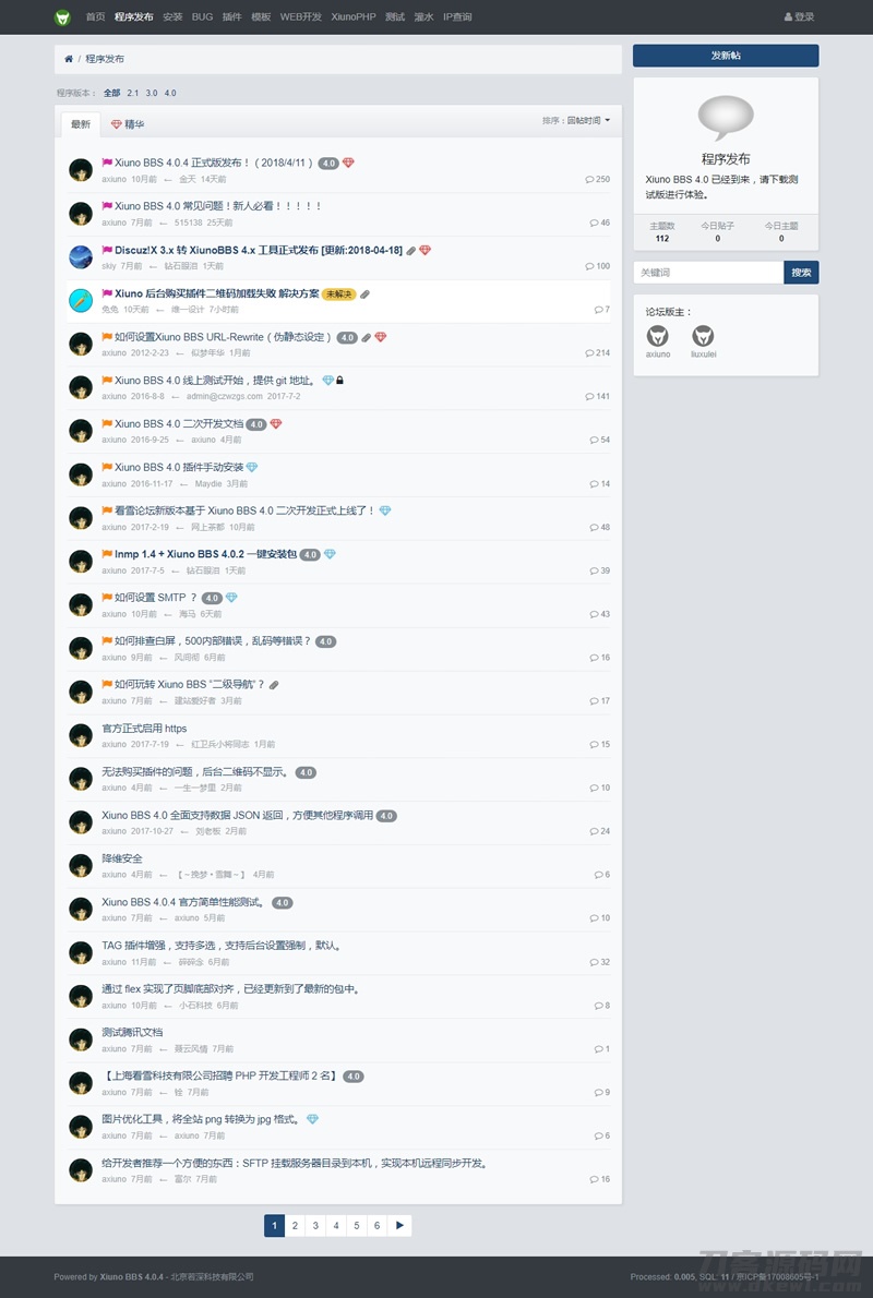 PHP修罗XiunoBBS轻论坛开源版源码 + 99套官方付费插件包-七七源码网