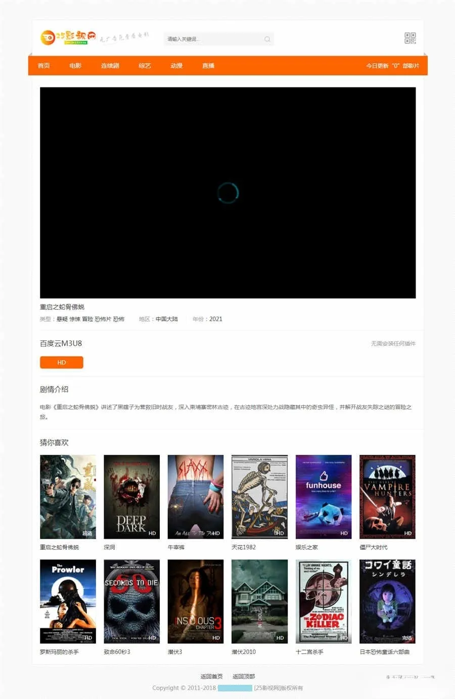 苹果CMSV10橘色响应式视频站主题模板 图片