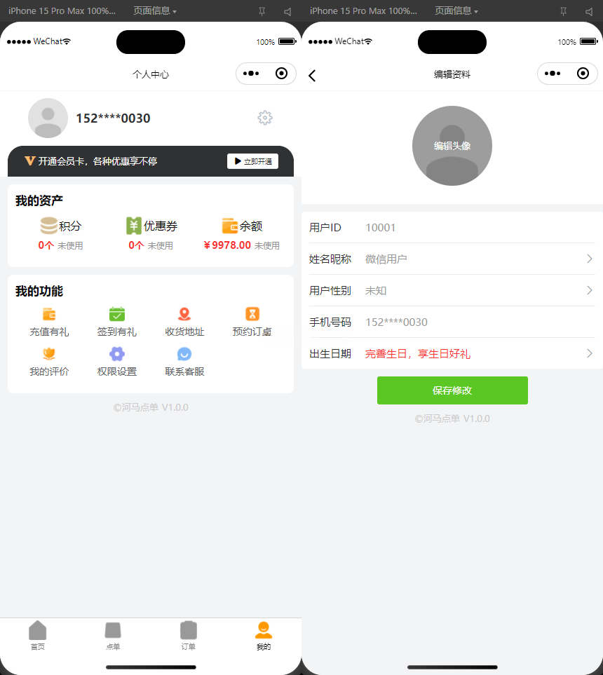 扫码点餐外卖配送 餐饮小程序源码 图片