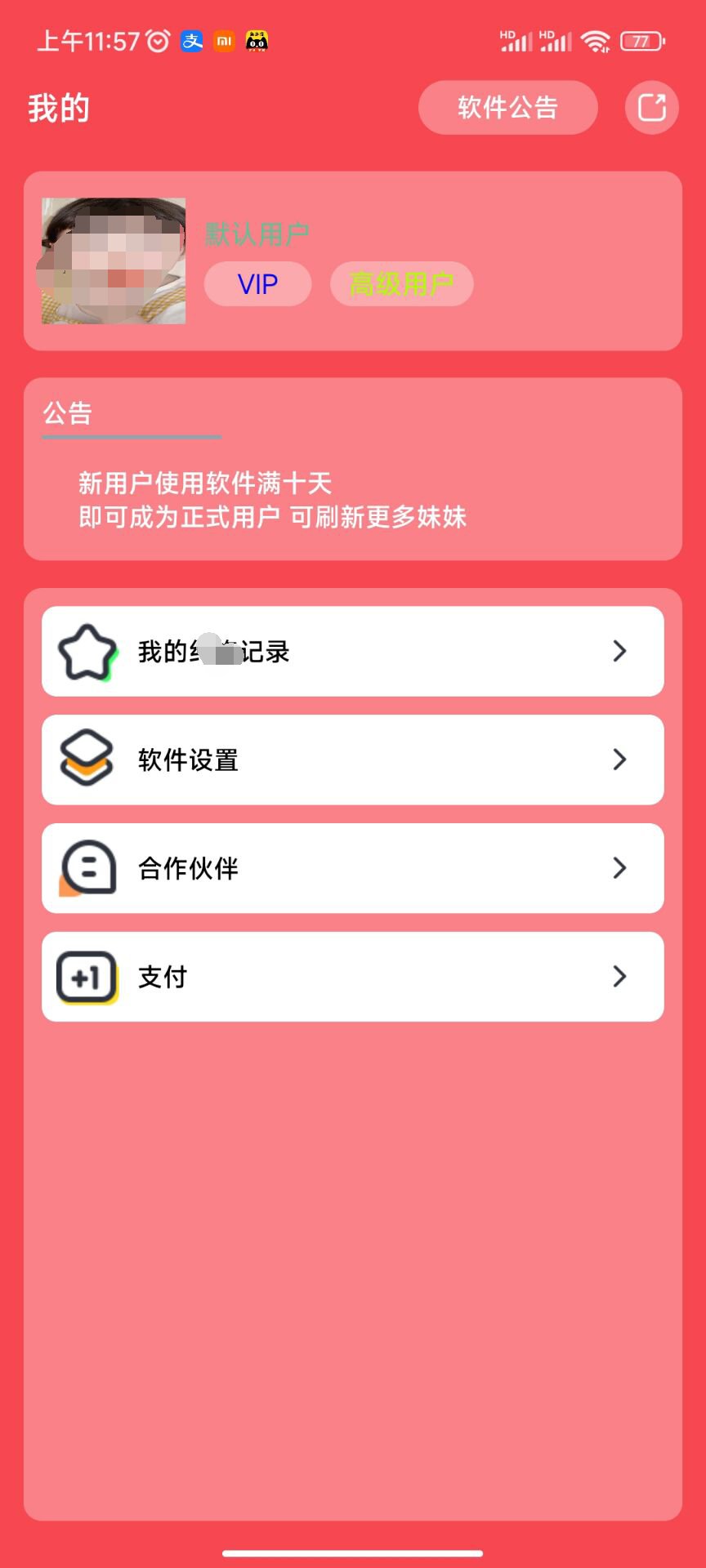 iapp同城社交红包口令系统源码 图片