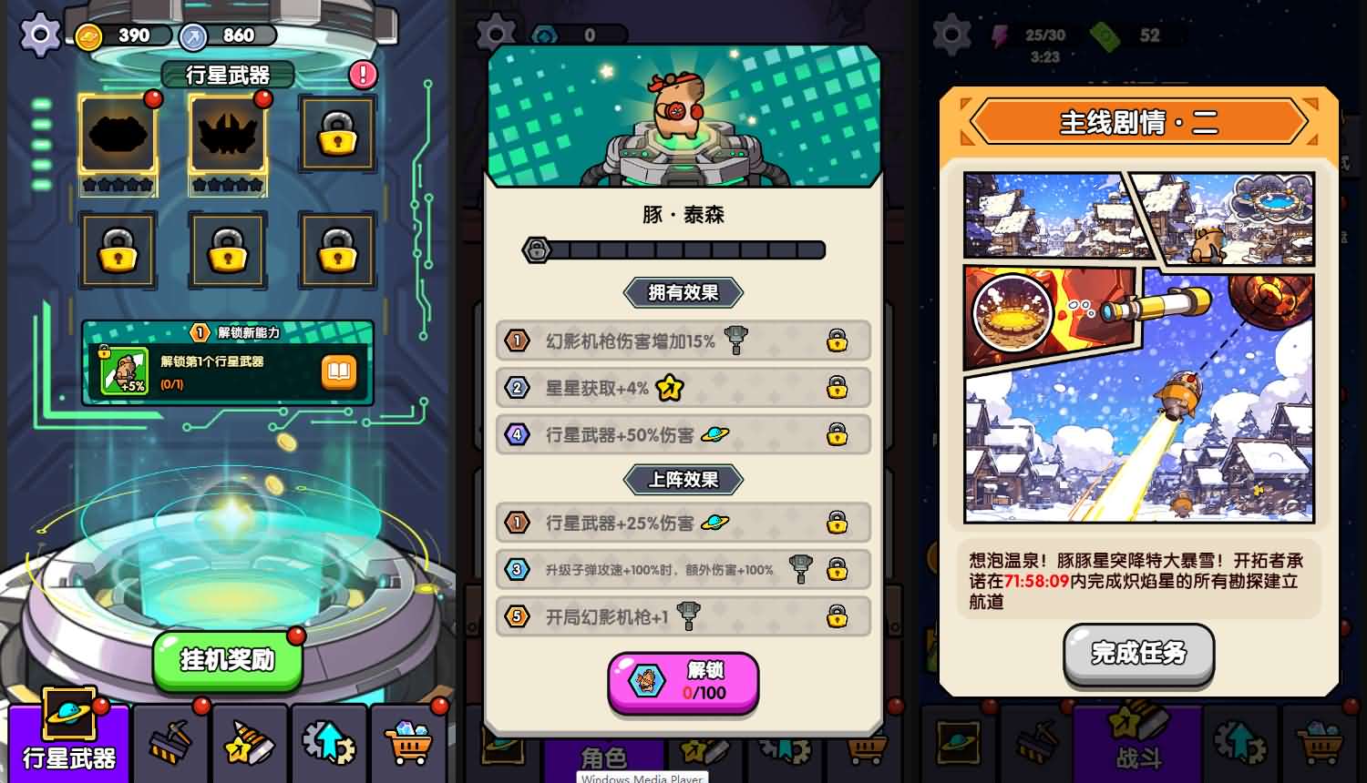 行星挖掘队益智游戏源码 图片