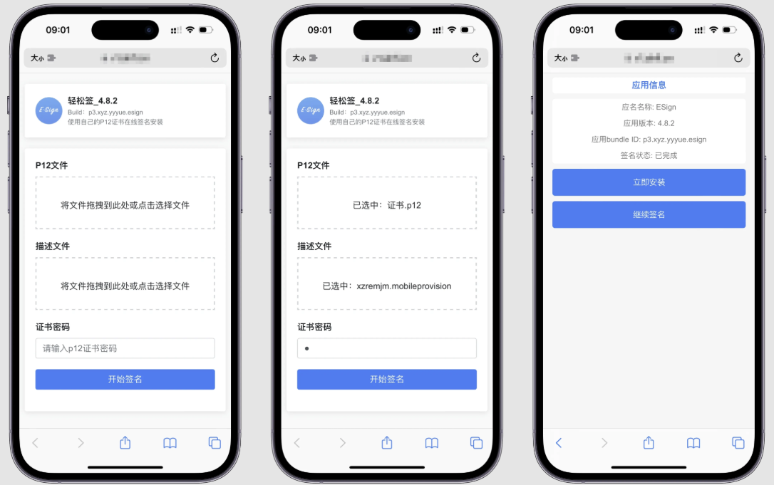 免费IPA在线签名源码 无后台修改文件 图片 免费IPA在线签名源码 无后台修改文件 图片