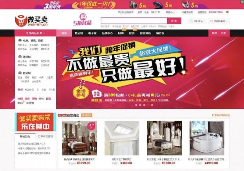 ECSHOP家居建材商城模板V2：美乐乐风格仿制源码，含微信拍卖&手机版晒单，全站数据优化-七七源码网