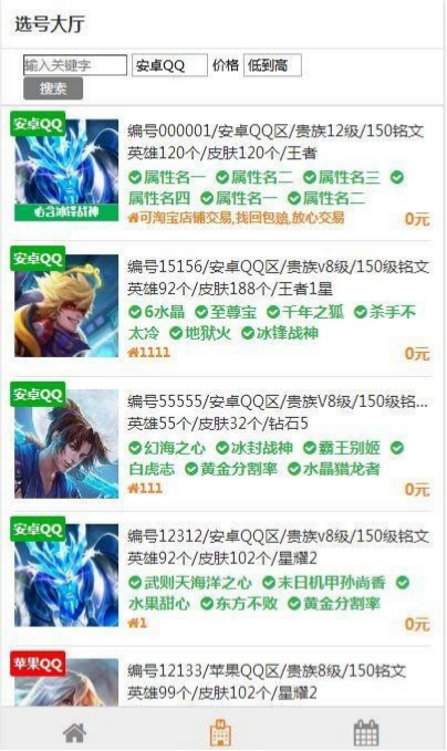 ThinkCMF游戏账号交易系统源码 PHP商城平台 图片 ThinkCMF游戏账号交易系统源码 PHP商城平台 图片