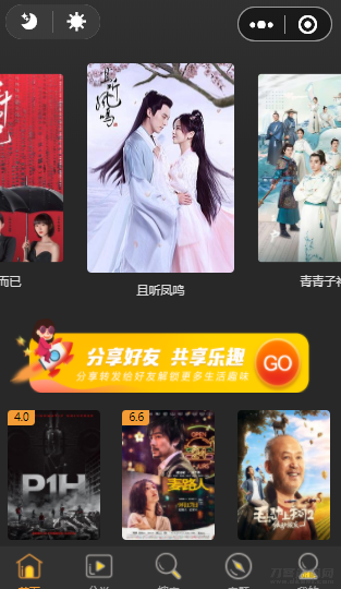 影视小程序源码无授权版【已经解密】-七七源码网