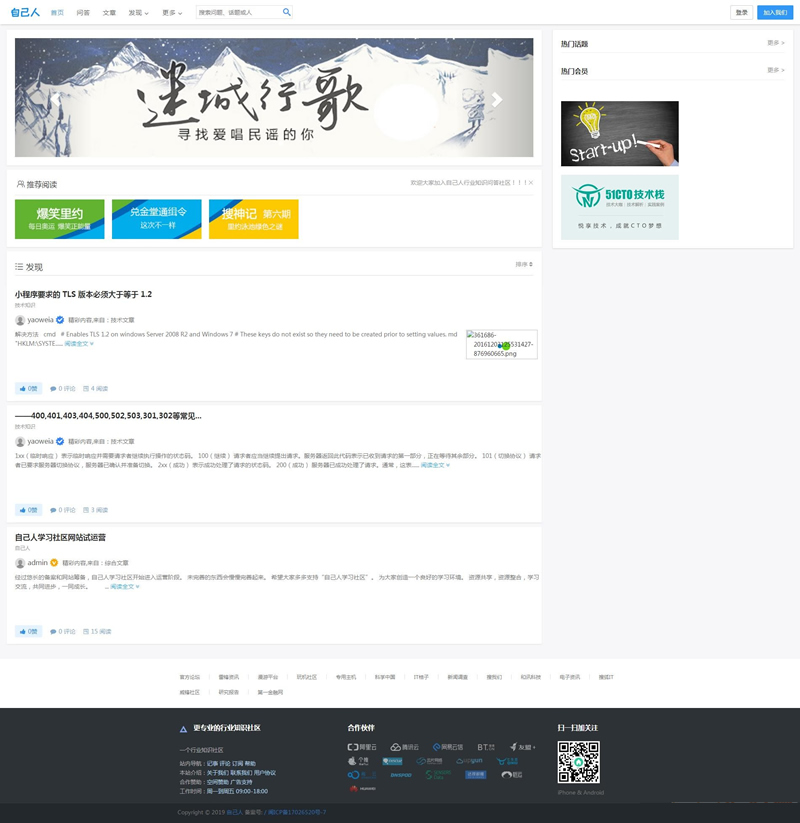 仿知乎问答社区响应式打赏功能PHP源码,全功能响应式问答社区源码下载-七七源码网