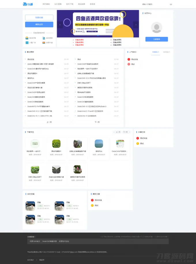 高仿知名分享吧网站资源源码获取，分享吧资源网站源码下载-七七源码网