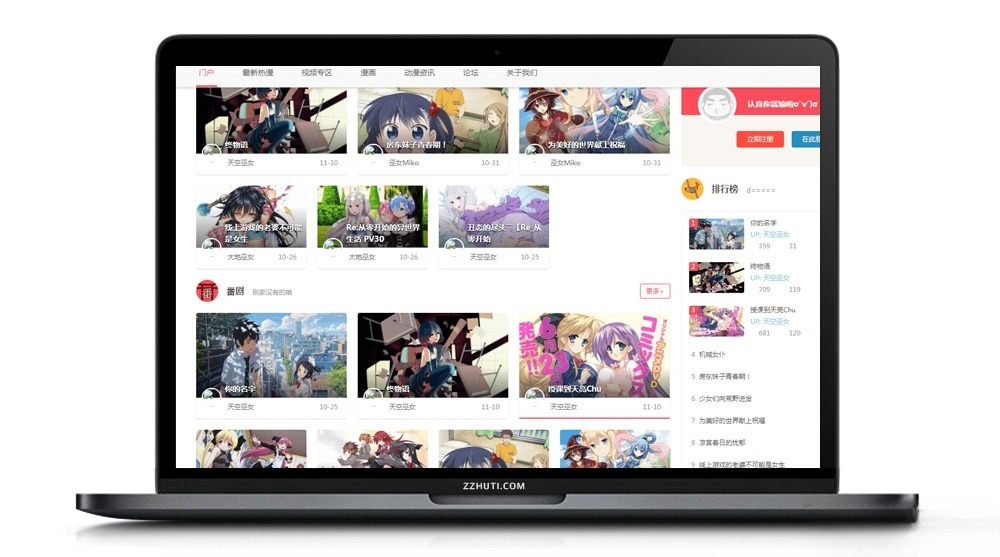 仿哔哩哔哩视频引导网站PHP源码-七七源码网