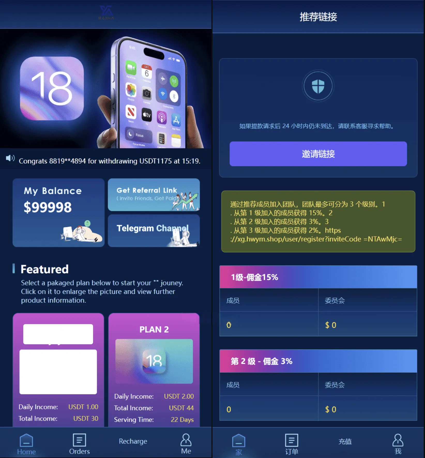 全球通用苹果iOS理财投资系统源码，多平台兼容英文基金分红平台源码-七七源码网