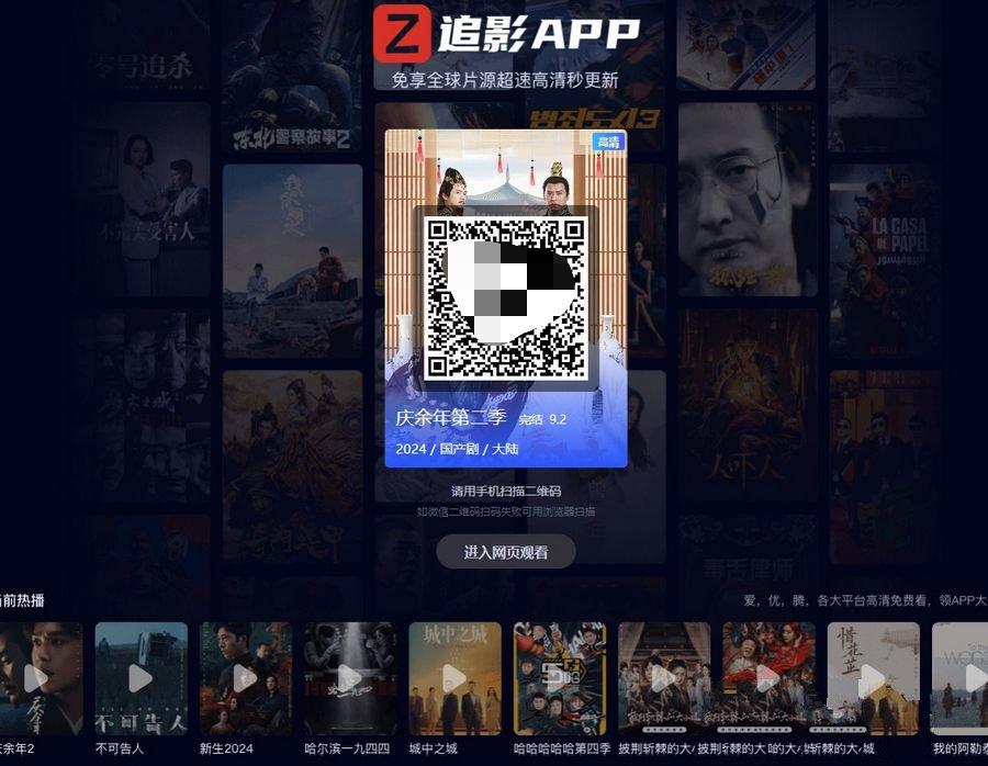 影视应用下载页面HTML代码优化-七七源码网