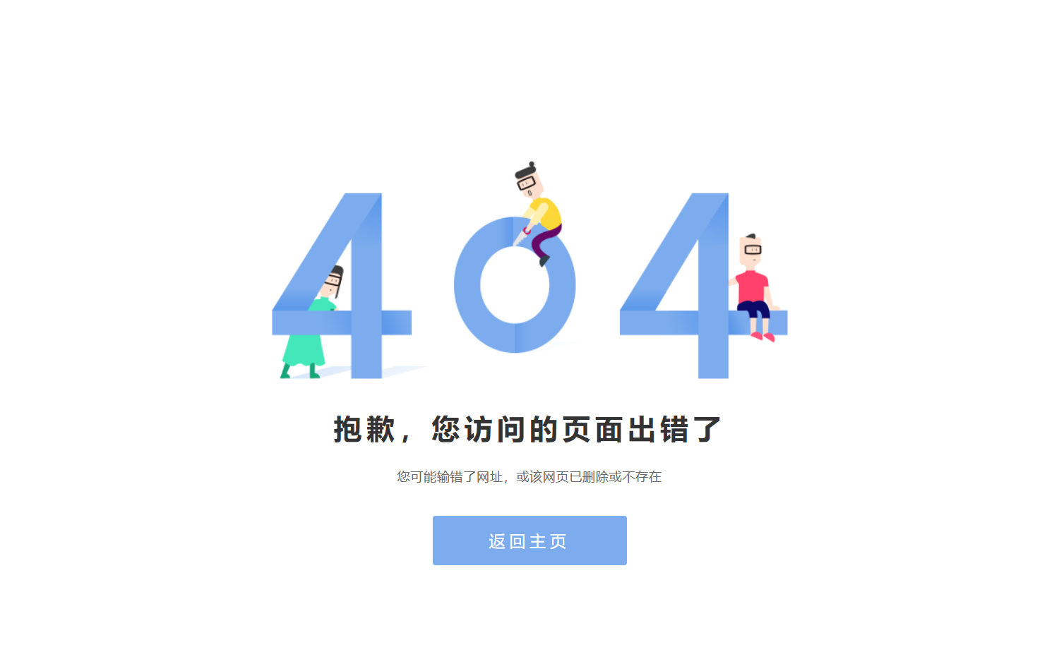 卡通风格404页面HTML源码模板 图片 卡通风格404页面HTML源码模板 图片