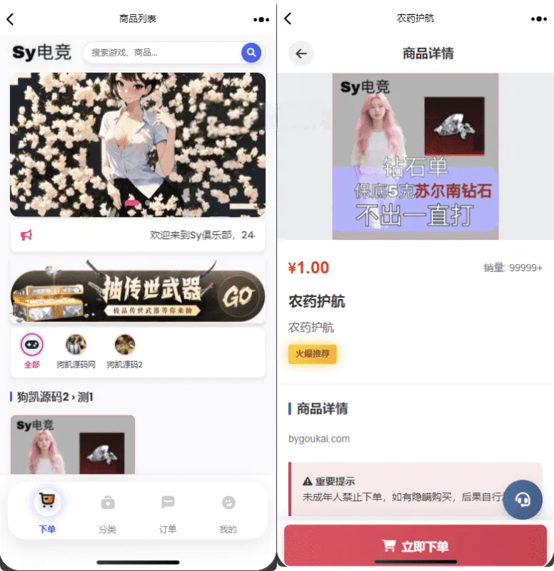 SY电竞护航源码 游戏陪玩代练派单系统 多端一站式搭建-七七源码网