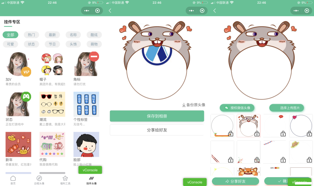 头像制作小程序源码 集成外卖CPS优惠券功能 图片