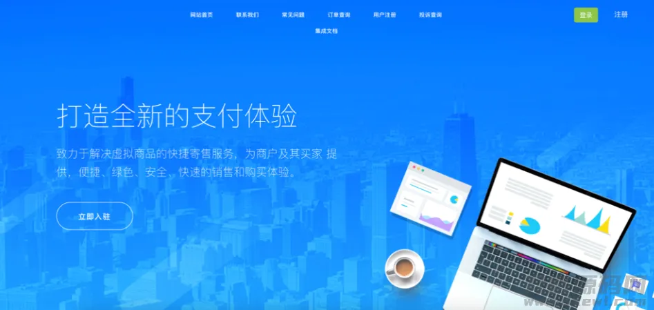 自动发卡授权源码——爱发版SEO优化标题-七七源码网