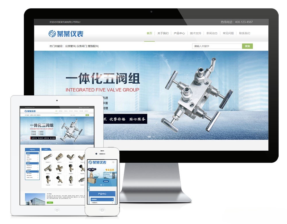 仪表管件企业官网源码 PHP开发响应式设计支持手机端-七七源码网
