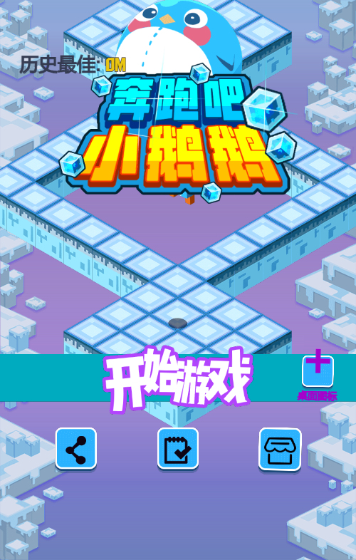 奔跑小鹅鹅H5游戏源码-七七源码网
