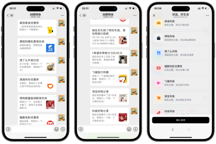 十一合一代付商城系统 Node+React-七七源码网